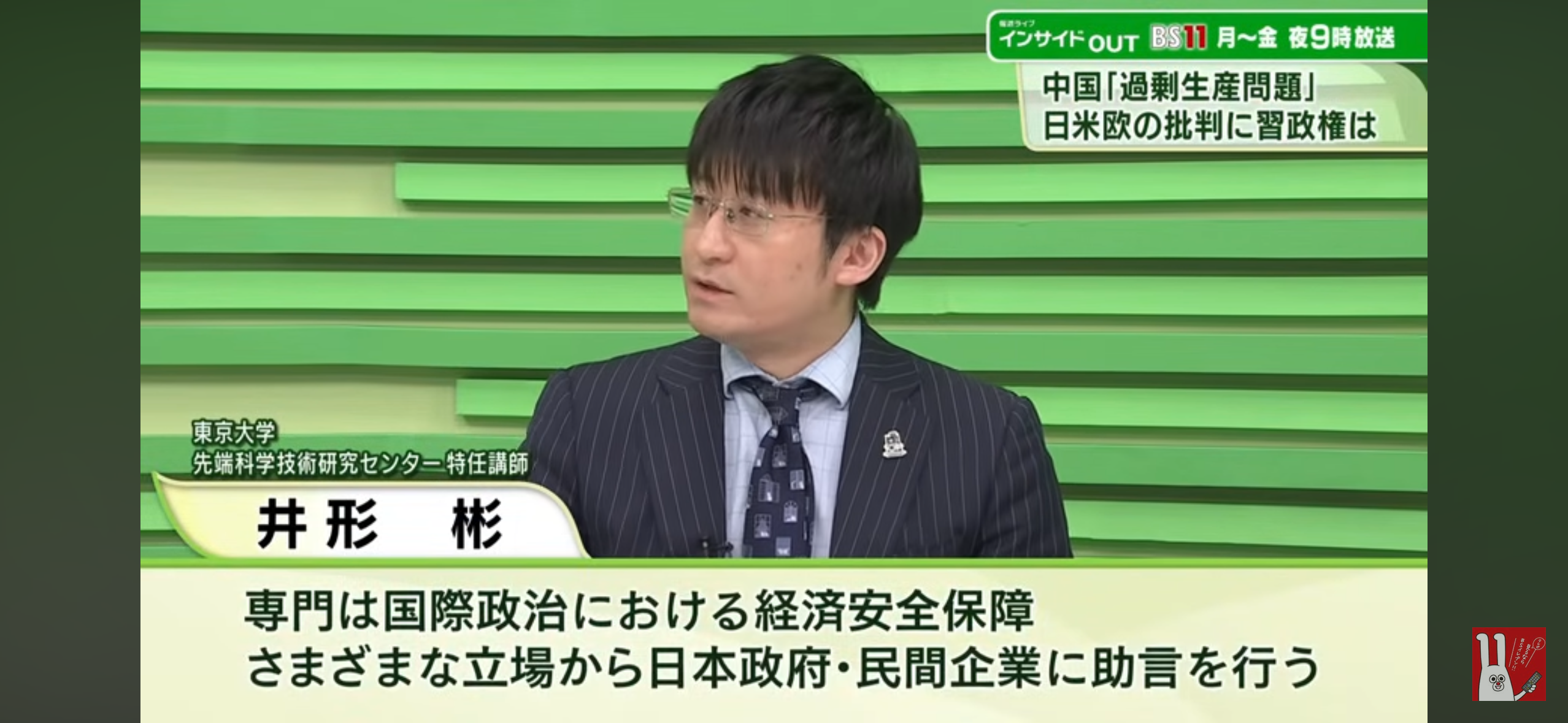 【テレビ出演】報道ライブ インサイドアウト（2024/05/29）