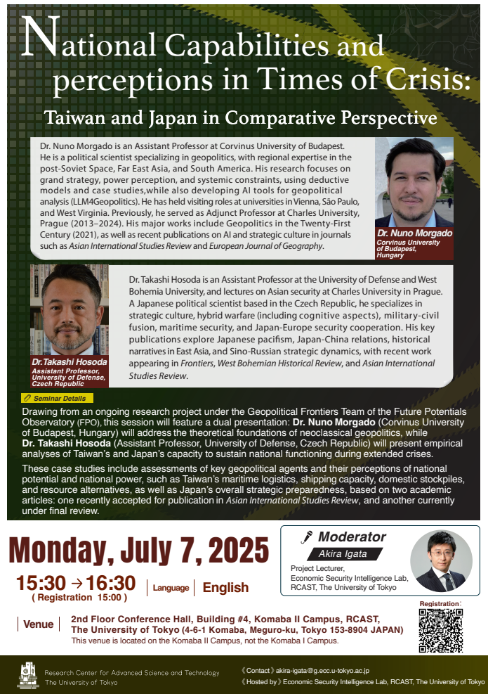 危機における国家の能力と認識：台湾と日本の比較的考察