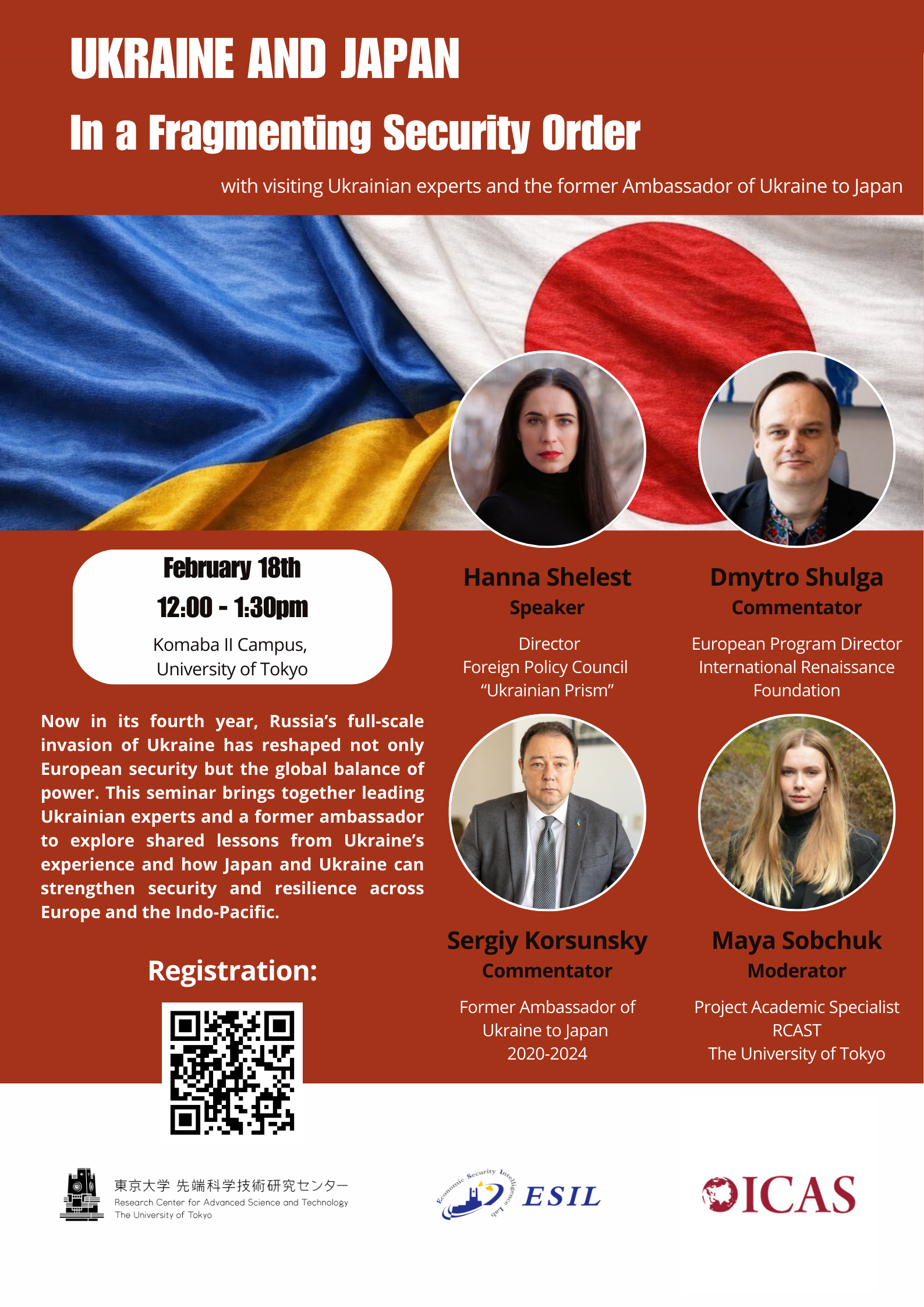 （2月18日）【セミナー】分断化する安全保障秩序におけるウクライナと日本
